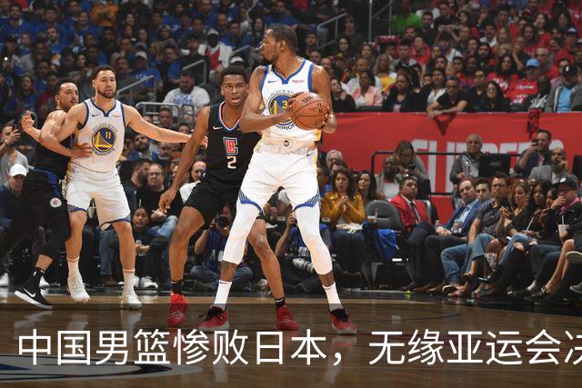 中国男篮惨败日本，无缘亚运会决赛！落后至多达35分，连续两届失去金牌